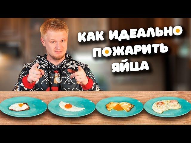 ИНСТАГРАМНЫЕ ЯЙЦА для ПОДПИСЧИКОВ! Или что делать если яишенка не выходит...