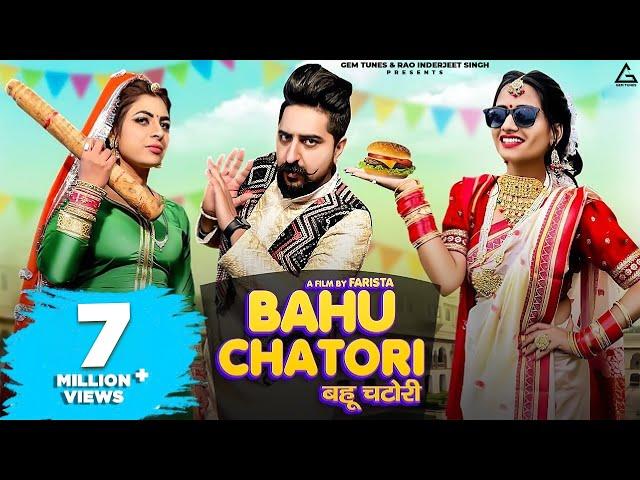 Bahu Chatori : Ruchika Jangid | Kay D | Ak Jatti | Surender Romio | Haryanvi Song