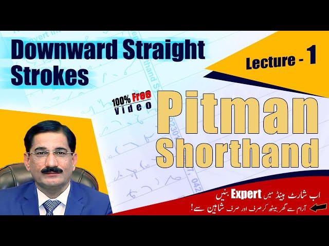 [Pitman Shorthand Lecture-1] Regarding Downward Straight Strokes - Shaheen Shorthand System