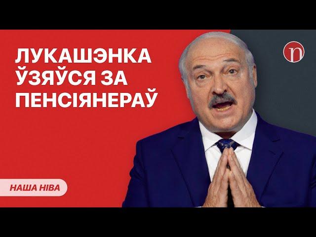 Новы загад Лукашэнкі: што будзе з пенсіямі / Азаронак супраць Васіля Быкава: сумны юбілей