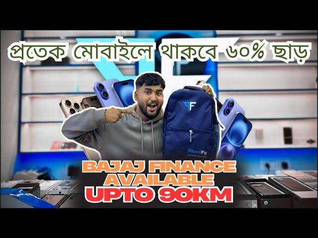 Second Hand IPhone Market | Used IPhone Market | 2nd Hand Mobile Market In Kolkata