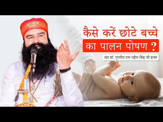 The Four Stages of Life- Grihastha Ashram | Parenting Tips | Gurmeet Ram Rahim Singh Insan