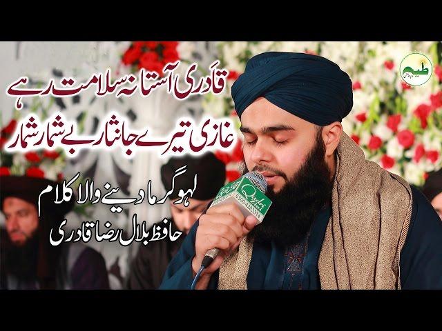 Qadri Astana Salamat Rahe By Hafiz Bilal Raza Qadri|Sunni Special