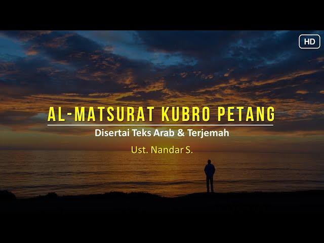 Dzikir Al Matsurat Kubro Petang (dengan teks subtitle Arab dan Terjemah) | Ust Nandar S