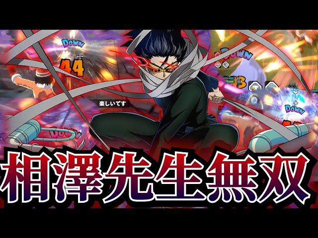 【ヒロアカUR】相澤が強すぎてランクで無双できた【ヒロアカウルトラランブル】