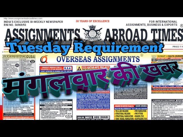 October 15, 2024 || Assignment Abroad Times || Gulf jobs News