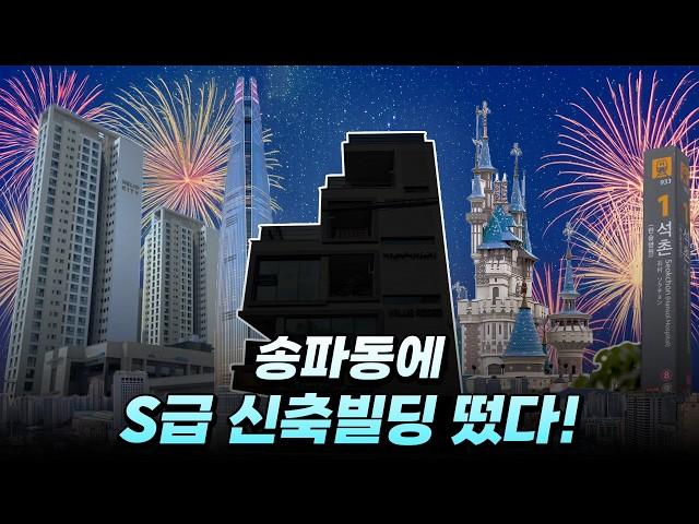 강남3구 40억대 꼬마빌딩은 이거사면 된다! 수익률 4% 신축빌딩! #꼬마빌딩 #빌딩추천 #빌딩매매