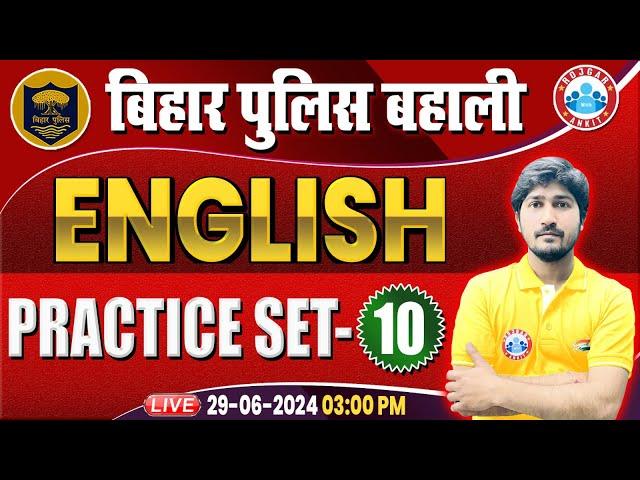 Bihar Police New Vacancy 2024 | English Practice Set 10 | English For Bihar Police Constable