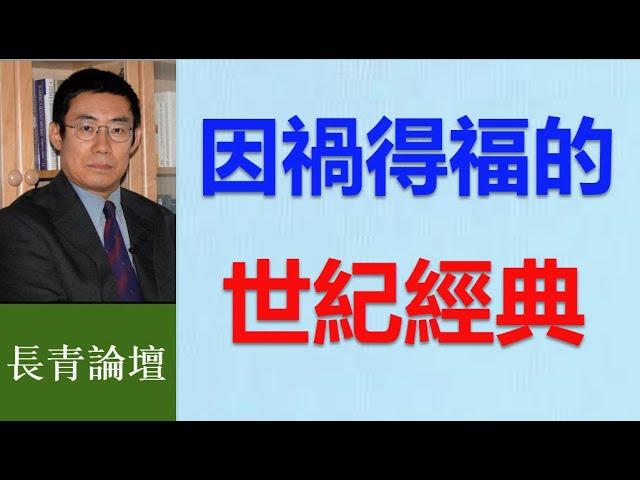 川普這次當選  可不只是這一屆總統 是一場革命！