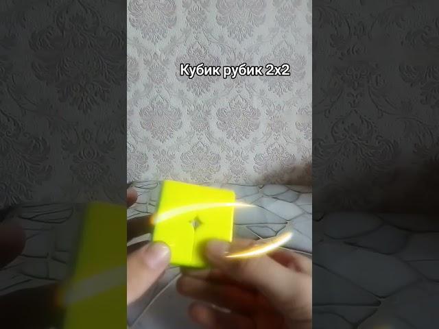 кубик рубик 2х2 обзор. на какой кубик делать ещё обзор?