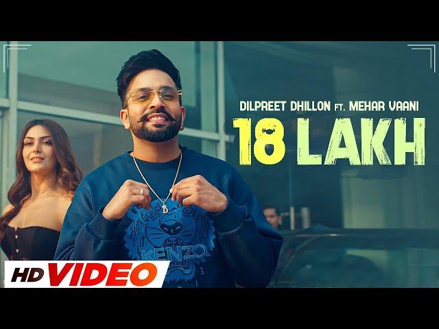 18 LAKH - DILPREET DHILLON (HD Video) | Meharvaani | Latest Punjabi Songs 2023