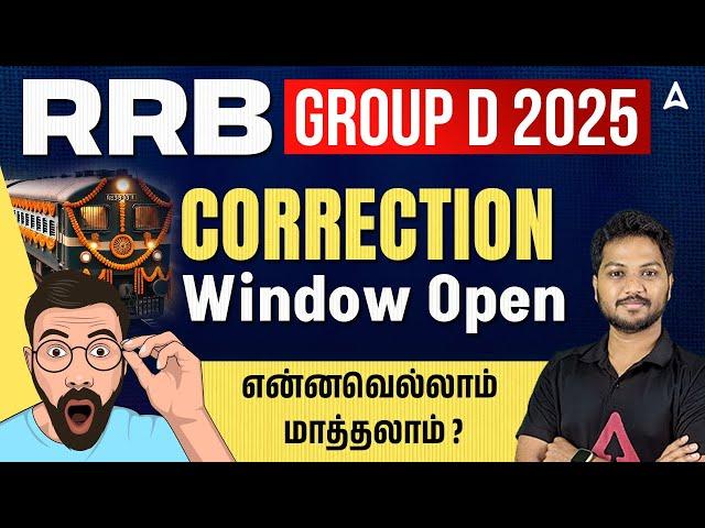 RRB Group D Correction  Window | RRB Group D Correction Process in Tamil | RRB Group D Edit Option