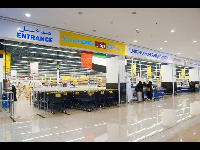 Union cooperative | Best Grocery shopping | Al barsha shopping mall | Dubai