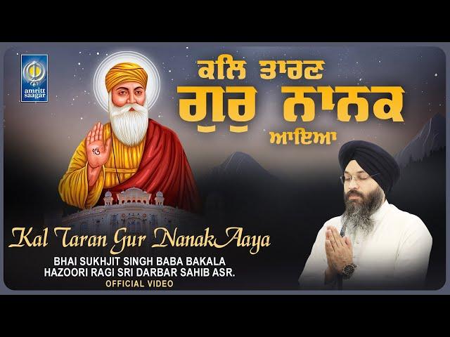 New Gurbani Shabad Kirtan 2024 - New Shabad Kirtan - Kal Taran Gur Nanak Aaya - Latest Shabad Kirtan