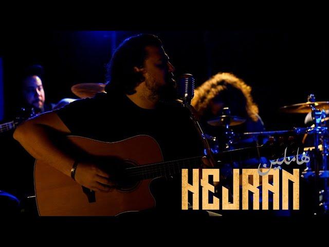 HEMLYN - Hejran (Official Music Video)