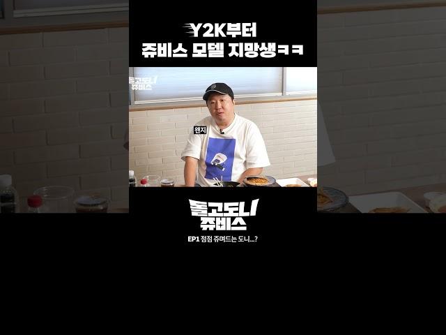정형돈 2002년부터 쥬비스 모델 준비? #정형돈 #쥬비스 #다이어트 #먹방