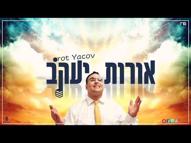 יעקב לוי|הדרכת בחור ישיבה|משברים|ישיבת באורך נראה אור רחובות