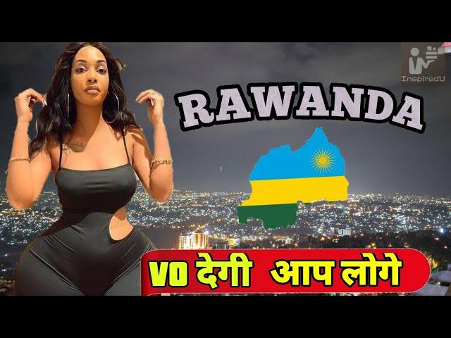 Rwanda (वो  देगी आप लोगे ) || Interesting Facts || Inspired You