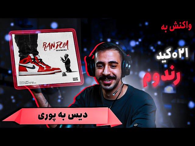 021kid - Random (Prod. Stepuz) [REACTION] | دیس بک به پوری