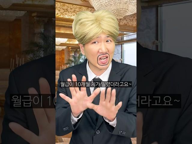 세계 1위 부자 비서가 회장님돈 5000조를!?