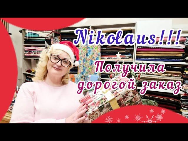 NIKOLAUSTAG! Поступило дорогое платье. Собираю подарочки внучкам.