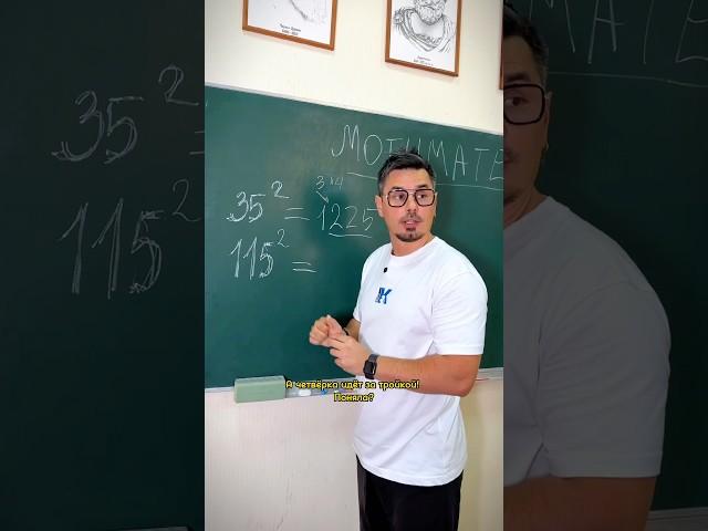 Как вам такой математический лайфхак?
