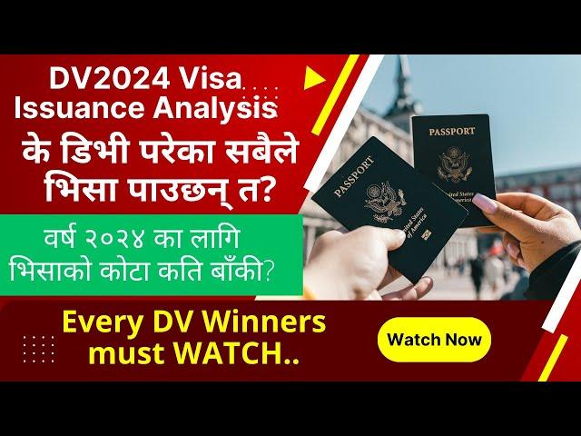 DV2024 Visa Issuance Analysis- वर्ष २०२४ का लागि भिसाको कोटा कति बाँकी? के सबैले भिसा पाउँछन्? | GOS
