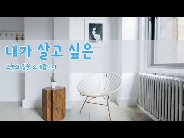 [매물현황] 만수동 로얄카운티 - 전세/반전세