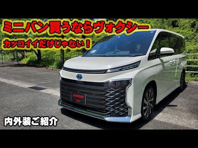 90系　ヴォクシー　SZグレード内外装のご紹介！　ハイブリッド　ミニバンとしておススメの車　内装　カスタム　車中泊