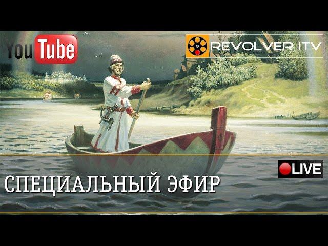 Размышления о русском народе. В гостях Александр Гершаник • Revolver ITV