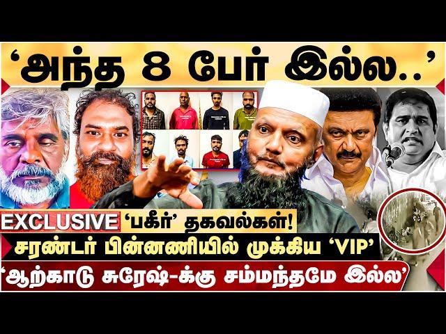 Armstrong | சரண்டர் ஆக சொன்ன `VIP' யார்? - Tada Rahim திகிலூட்டும் EXCLUSIVE தகவல்!