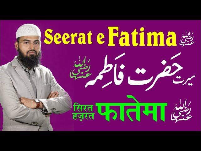 Seerat e Fatima RA - Biography of Fatema RA in Urdu By @AdvFaizSyedOfficial