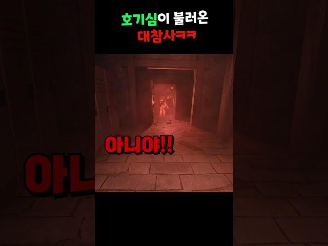 가스방에서 라이터를 키면? = 대참사