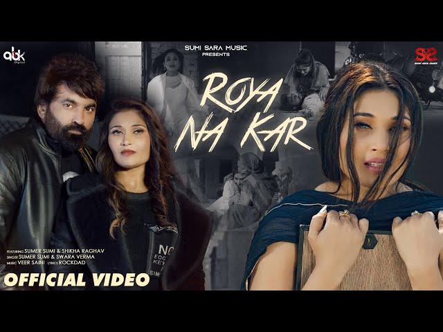 Roya Na Kar (Official Video) | Sumi Sumer & Shikha Raghav | Veer Saini |  New Haryanvi Song 2024 |