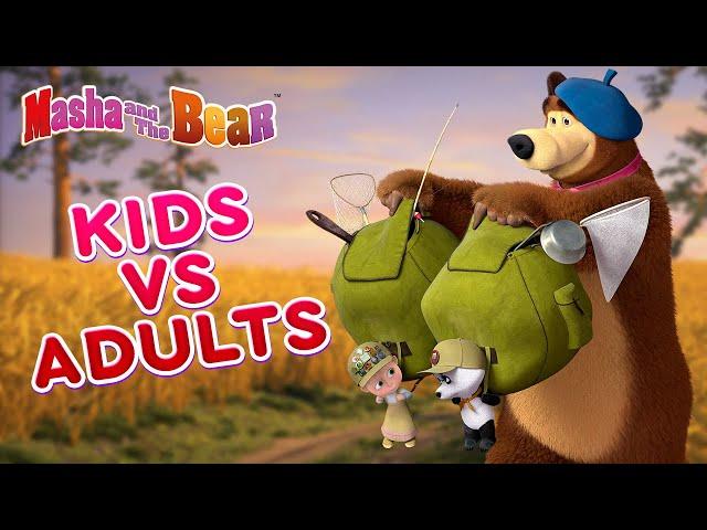 Masha and the Bear ‍️ KIDS VS ADULTS ‍  Best episodes collection 