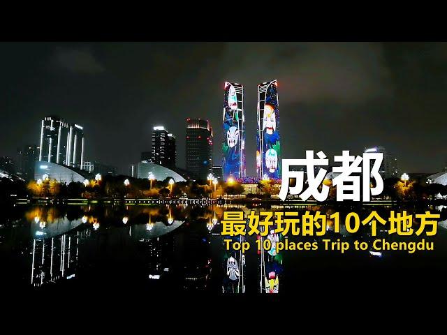 Top 10 places Trip to Chengdu, China｜Best Travel in China