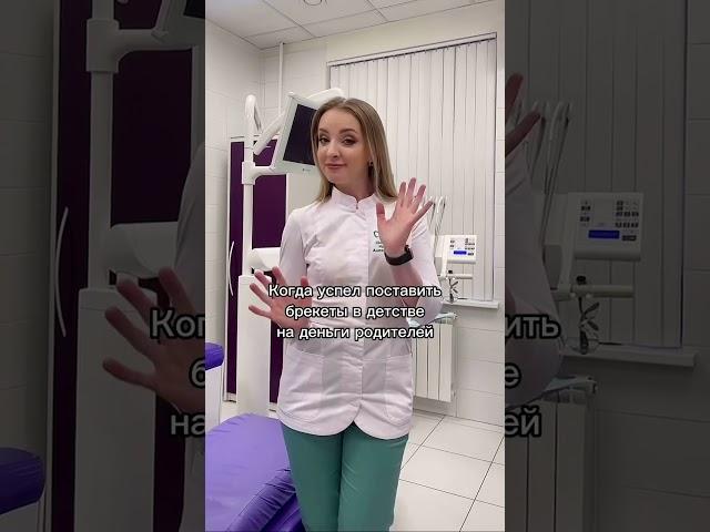 Подписывайся и пиши в директ @liks_dent «ЗУБЫ» получи в подарок БЕСПЛАТНЫЙ профилактический осмотр!