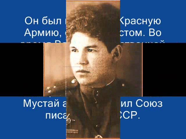 Мустай Карим Виртуальная выставка