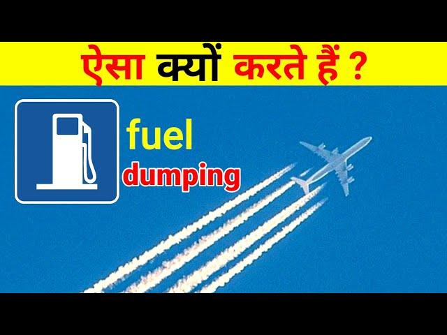 Why Pilot Dumping Fuel In Air ? Short Video | Sohel Motivation