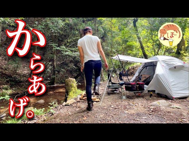 【から揚げと】ぼっち女のソロキャンプ 【アコースティックライブ】Fried chicken[motorcycle camping in japan]