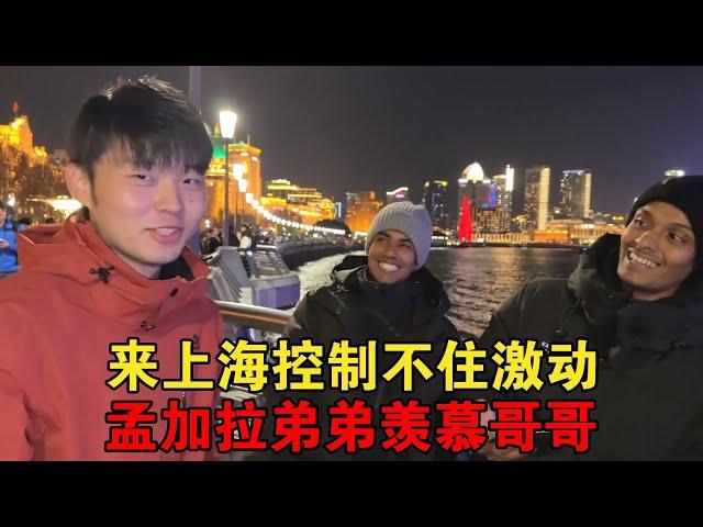 弟弟来到中国上海，完全控制不住激动的心情，羡慕他哥卡卡很久了【大头小头去旅行】