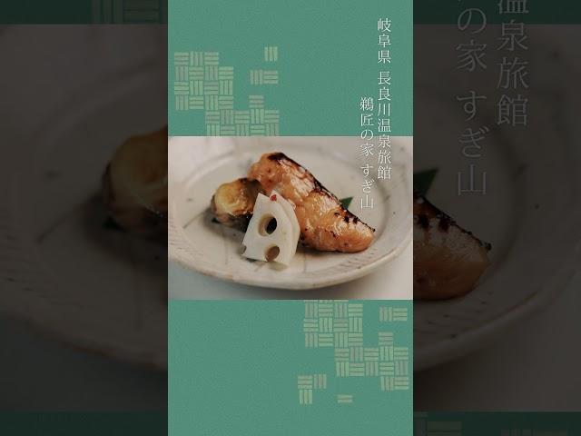 [Gifu Nagaragawa] A ryokan where you can spend a peaceful time on the banks of the Nagaragawa Riv...