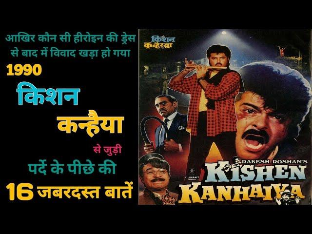 Kishen kanhaiya 1990 Anil kapoor Double unknown fact budget box office collection shooting location