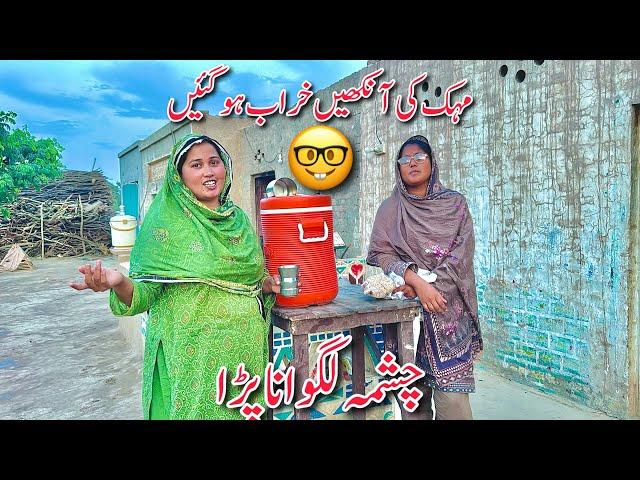 Bad News Mehak Ko Jashma Lag Gia || Village Family Daily Routine Vlog || Family Update || Taiba Vlog