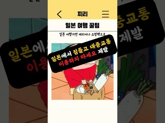 일본 여행 꿀팁 #일본 #대중교통 #메트로패스권 #일본여행 #도쿄 #도쿄여행 #오사카 #오사카여행 #일본택시 #택시 #일본꿀팁 #일본지하철 #일본버스 #우버 #우버꿀팁 #꿀팁