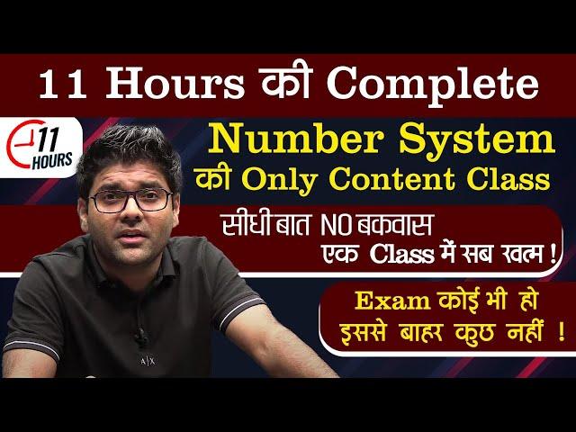 11 hours ! NUMBER SYSTEM - Complete Topic Part - 1 ! Revision ! Full Package ! By Abhinay Sharma