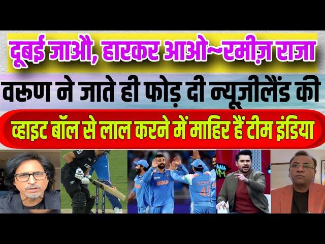 Ramiz Raja Crying On Today Match India Won Against New Zealand | Pak Media On Today’s Cricket Match