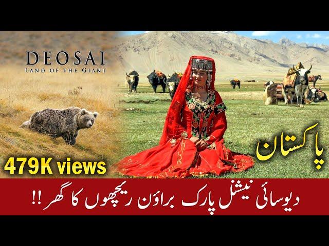 DEOSAI National Park  Skardu, Northern Areas of Pakistan Documentary