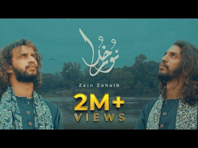 Noor-e-khuda | Zain Zohaib | Official Video | Qawwali | 2019