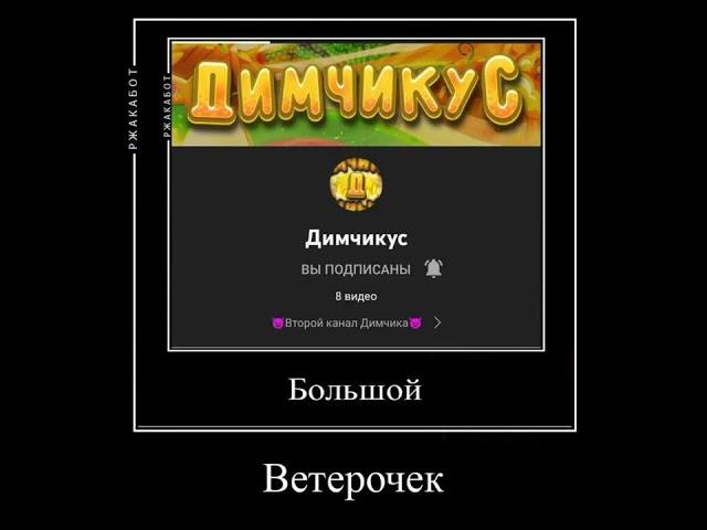 #shorts #рекомендации #meme #демотиватор #мем #мемы #ржака #ржакабот #рофл